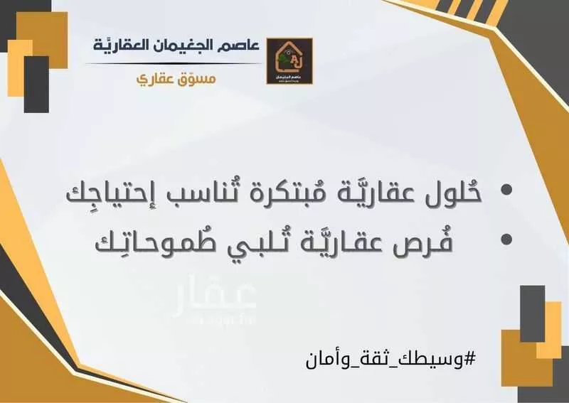 أرض 600 م² في المطار 3