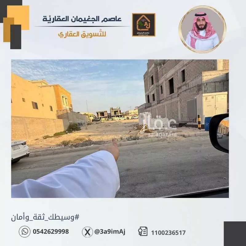 أرض 543 م² في القصور 1