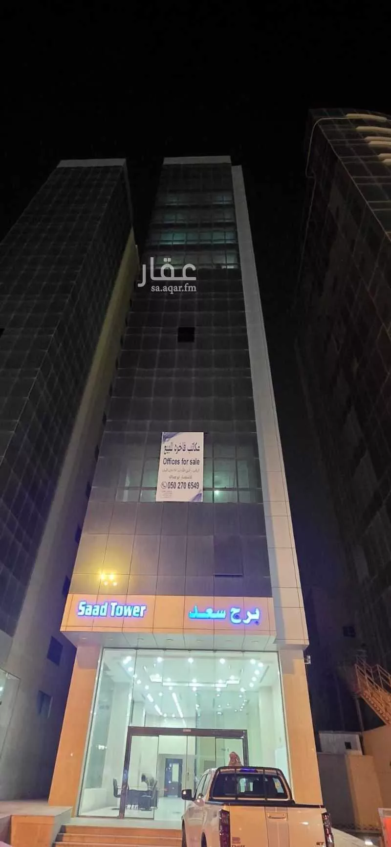 2 bedroom office in Al Malqa, Riyadh 11