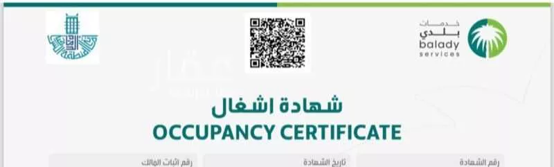 شقة 4 غرف في طيبة 2