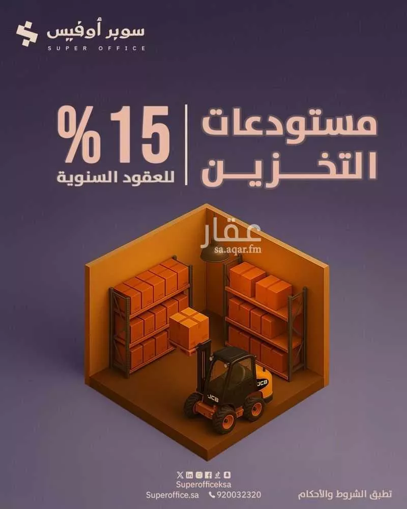 مكتب 5000 م² في الدريهمية 4