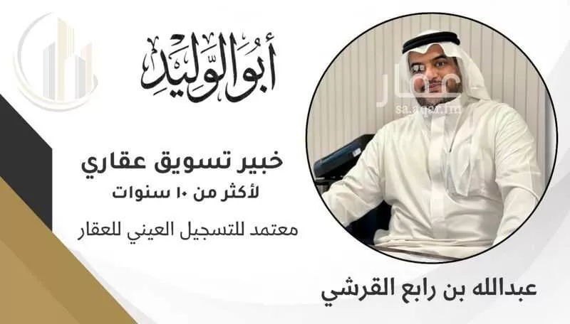 مكتب 5000 م² في الدريهمية 1