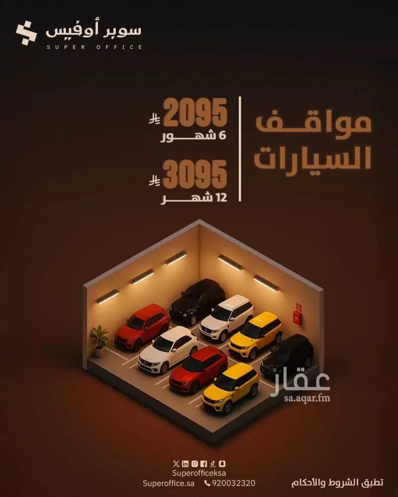 مكتب 5000 م² في الدريهمية 3