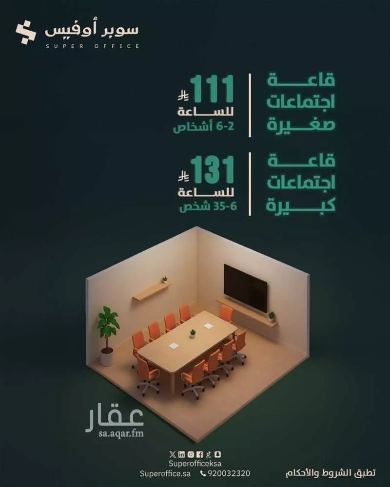 مكتب 5000 م² في الدريهمية 5