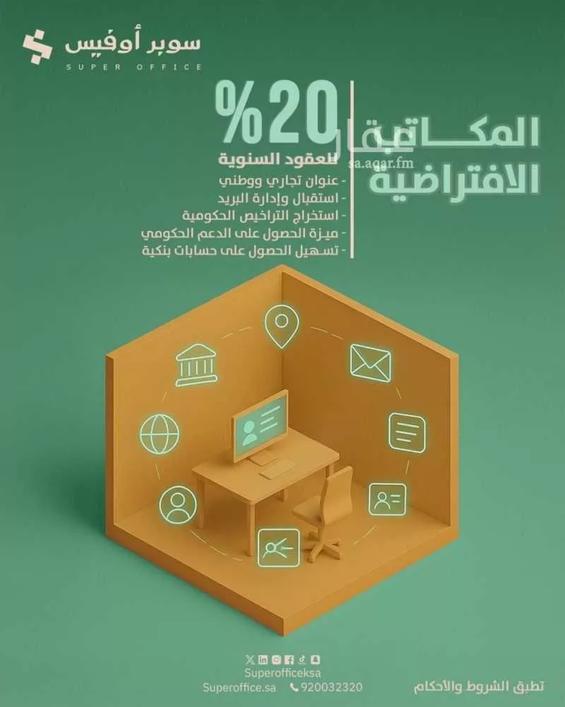 مكتب 5000 م² في الدريهمية 2