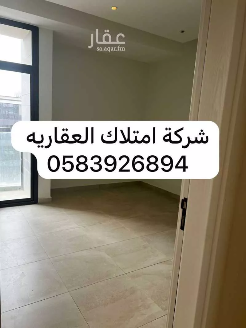 شقة 1 غرف في النرجس 5