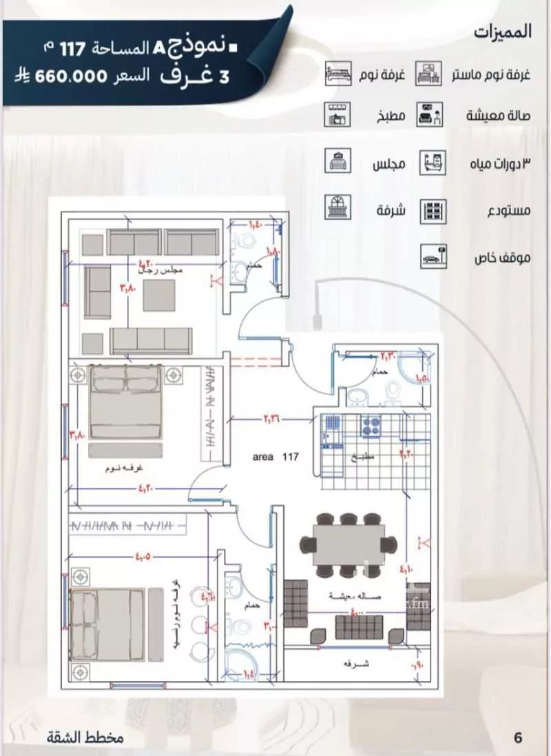 شقة 4 غرف في الروضة 5