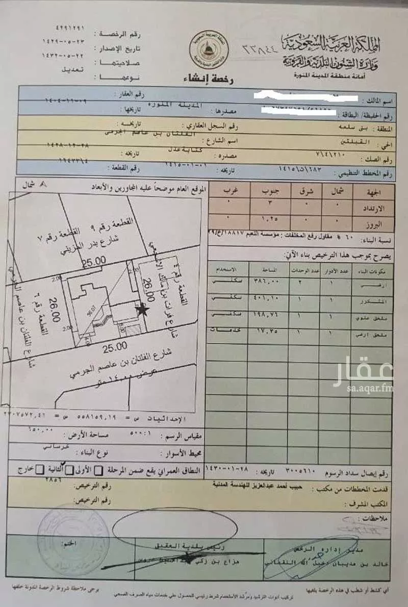 عمارة 650 م² في القبلتين 4
