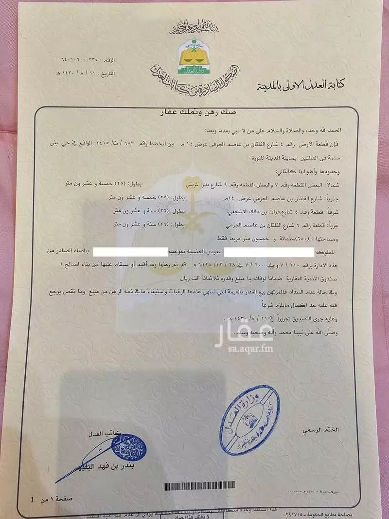 1 bedroom building in Al Qiblatayn, Madinah 7