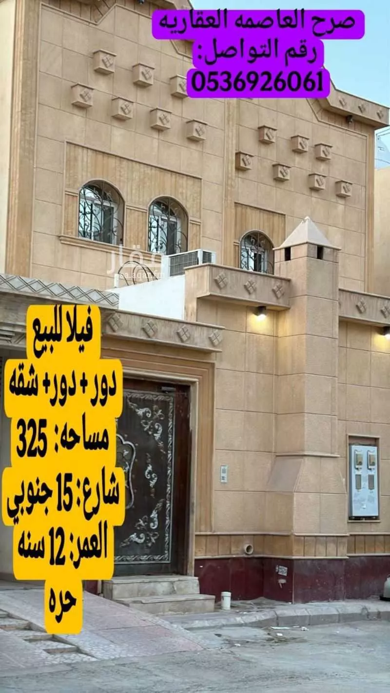 فيلا 3 غرف في الخليج 3