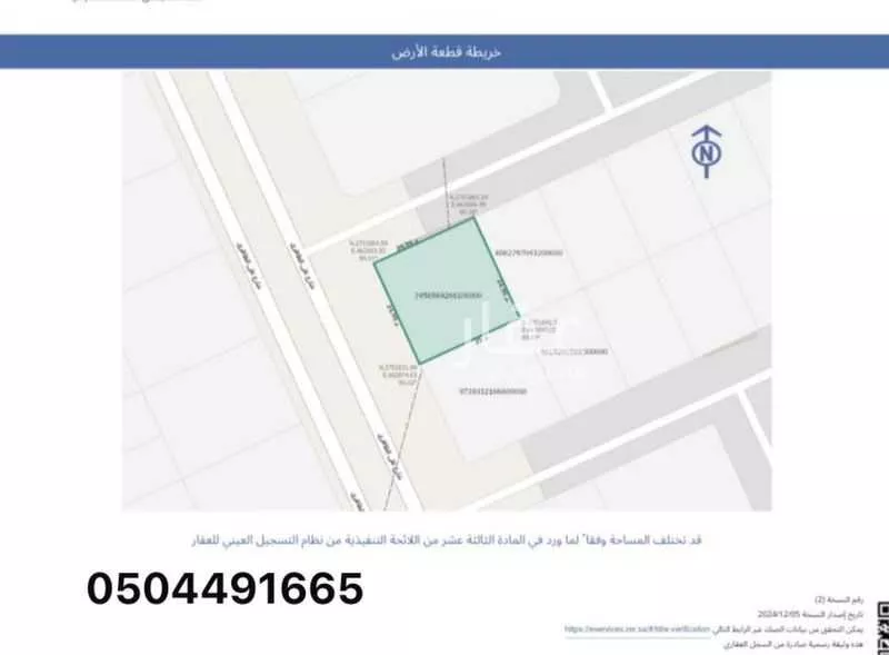 عمارة 625 م² في العارض 5