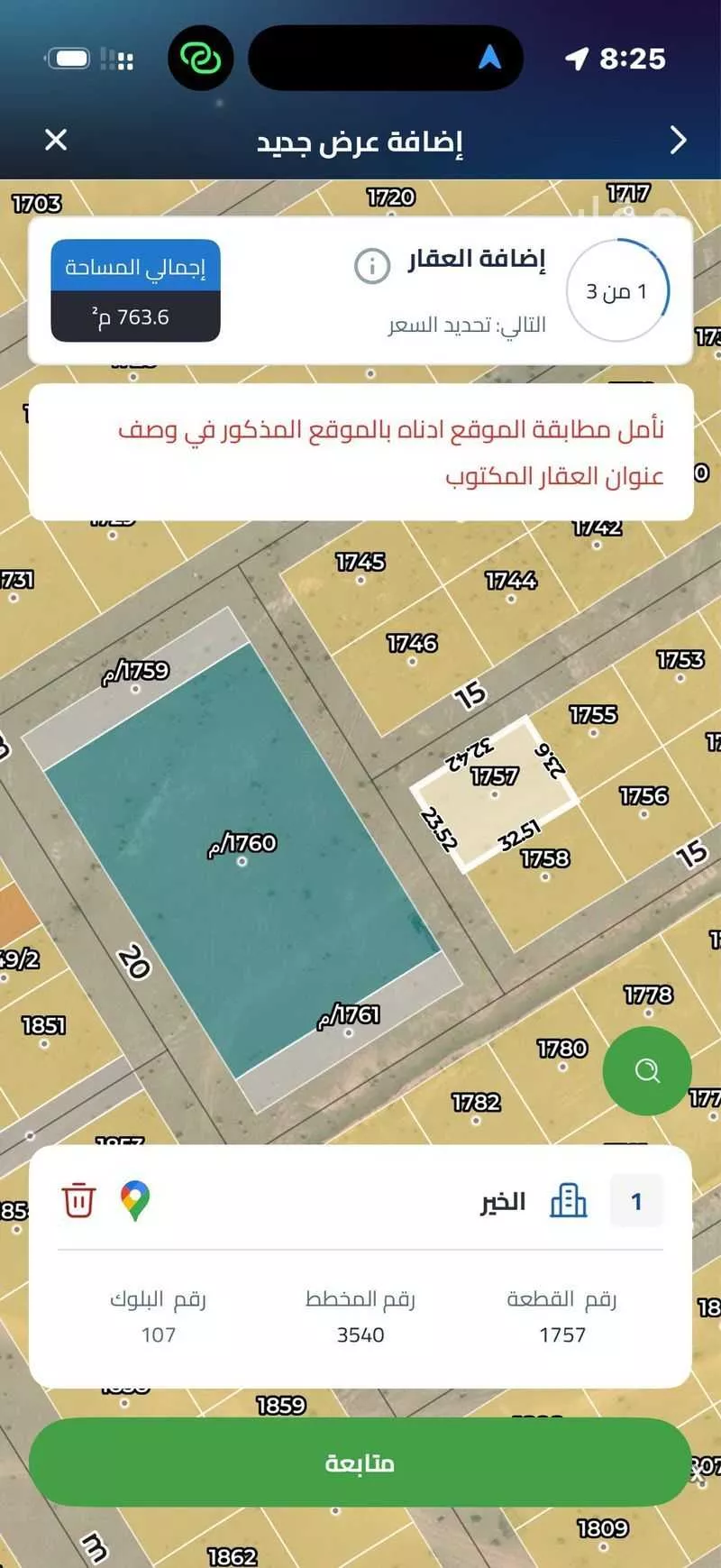 أرض 389 م² في بنبان 2