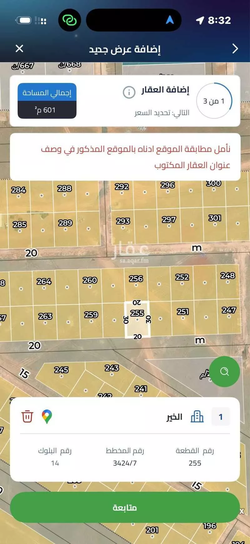 أرض 600 م² في بنبان 2