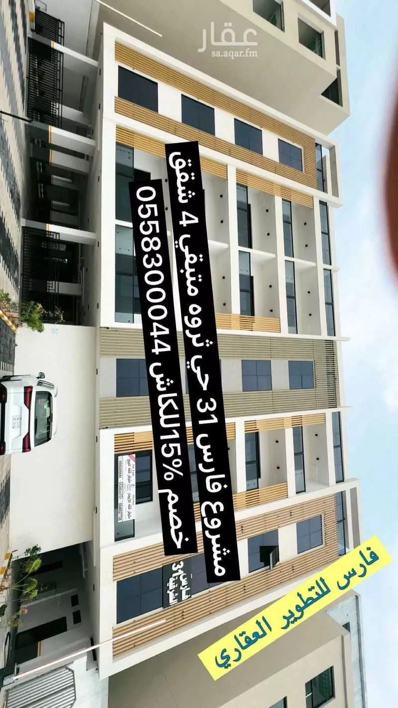 4 bedroom apartment in Al Fanar, Eastern Province 8