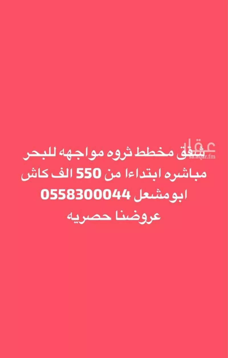 2 bedroom apartment in Al Jawharah, Eastern Province 15