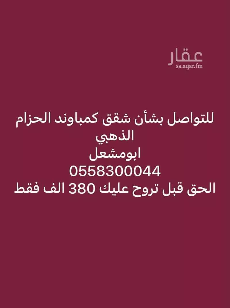 2 bedroom apartment in Al Jawharah, Eastern Province 17