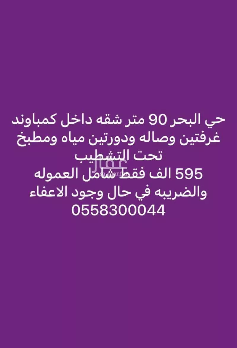 2 bedroom apartment in Al Jawharah, Eastern Province 16