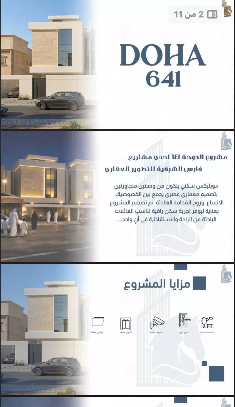5 bedroom villa in Al Doha Ash Shamaliyah, Eastern Province 14