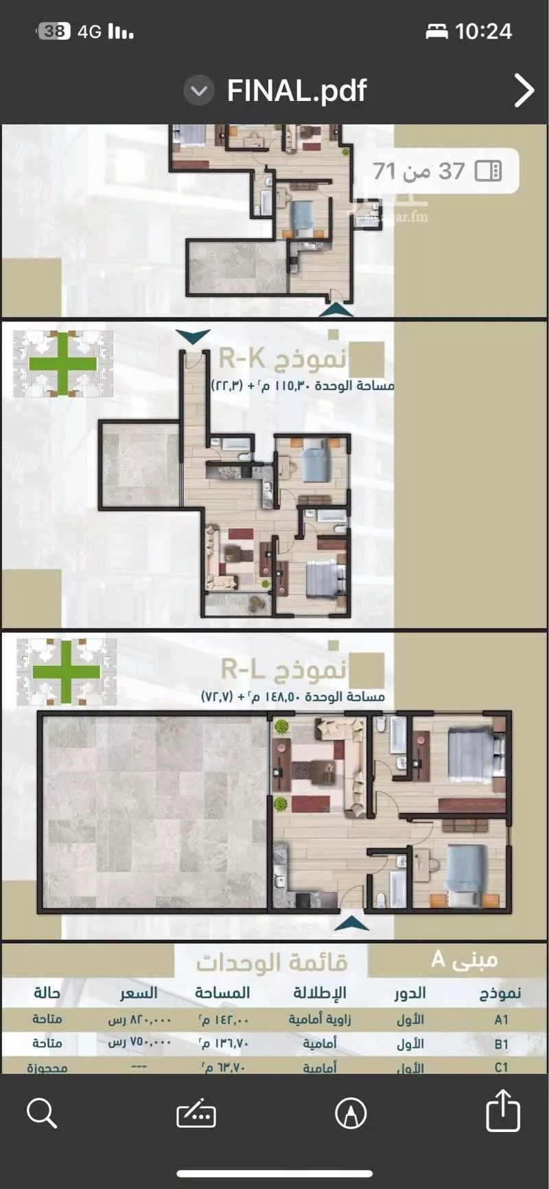 2 bedroom apartment in Al Jawharah, Eastern Province 14