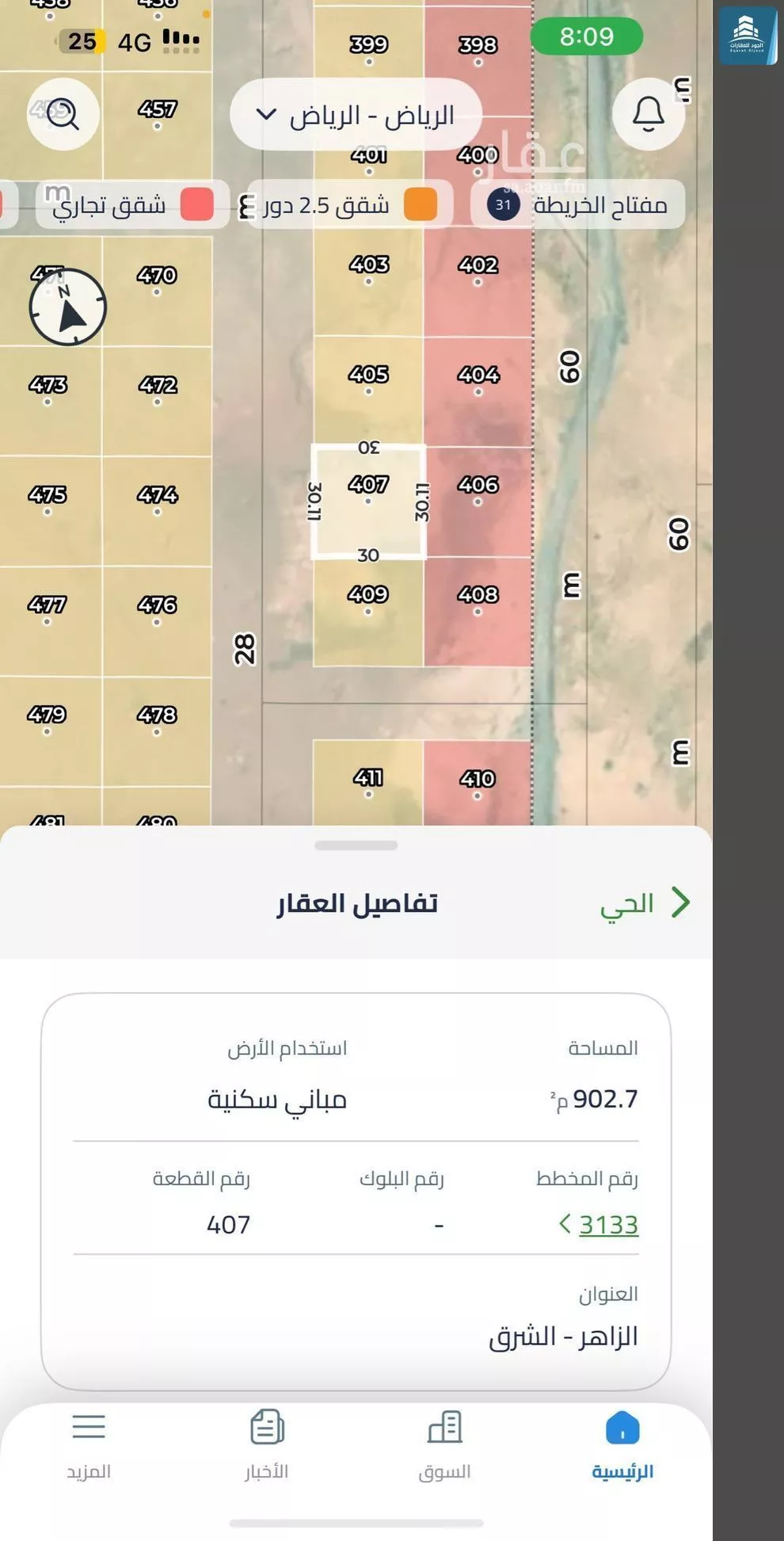 أرض 900 م² في الشرق 2