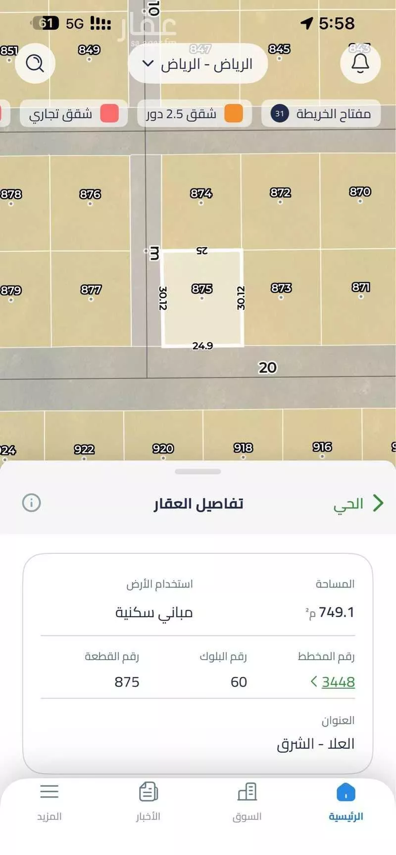 أرض 750 م² في الشرق 2