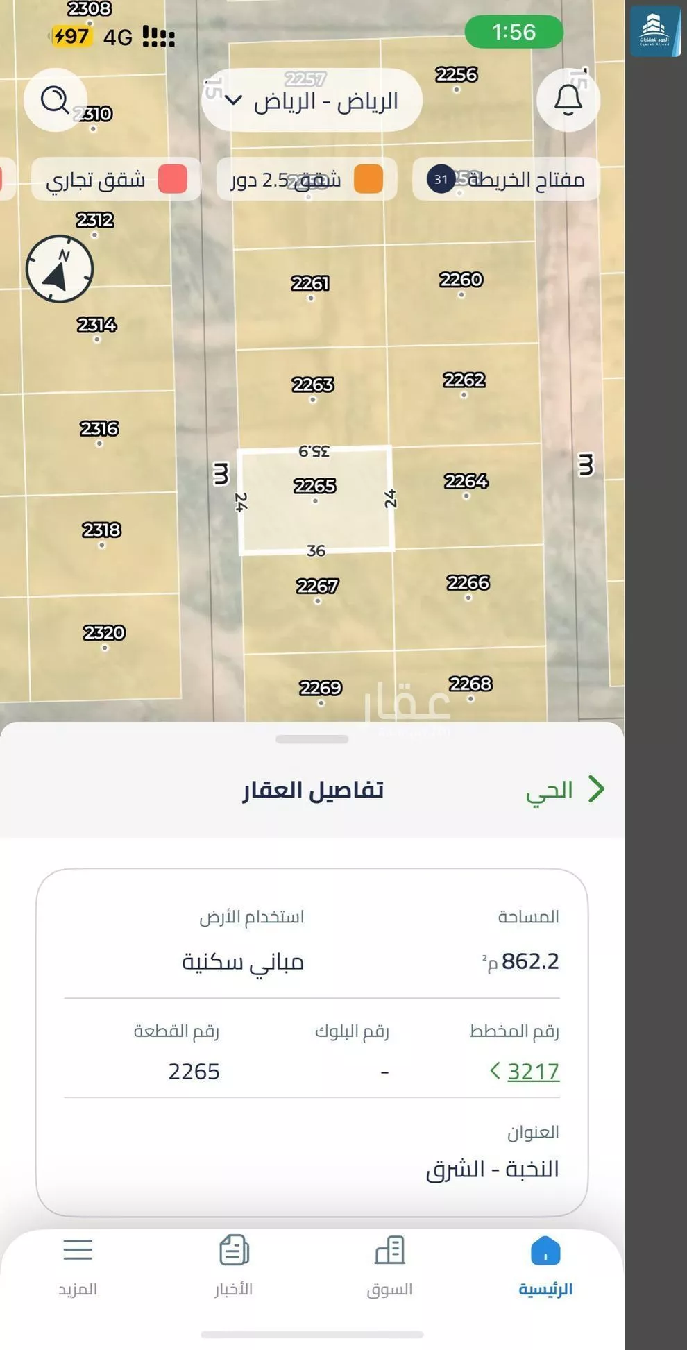 864 sqm land in Ash Sharq 2