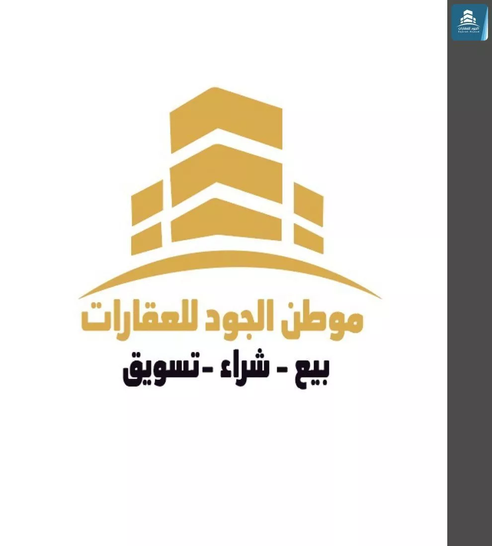 975 sqm land in Ash Sharq 3