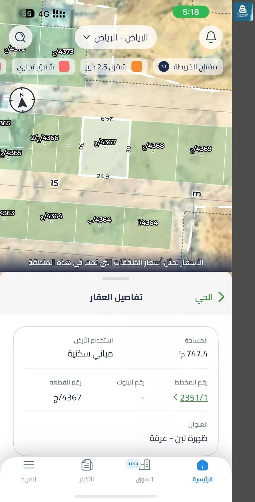 375 sqm land in Dhahrat Laban 3