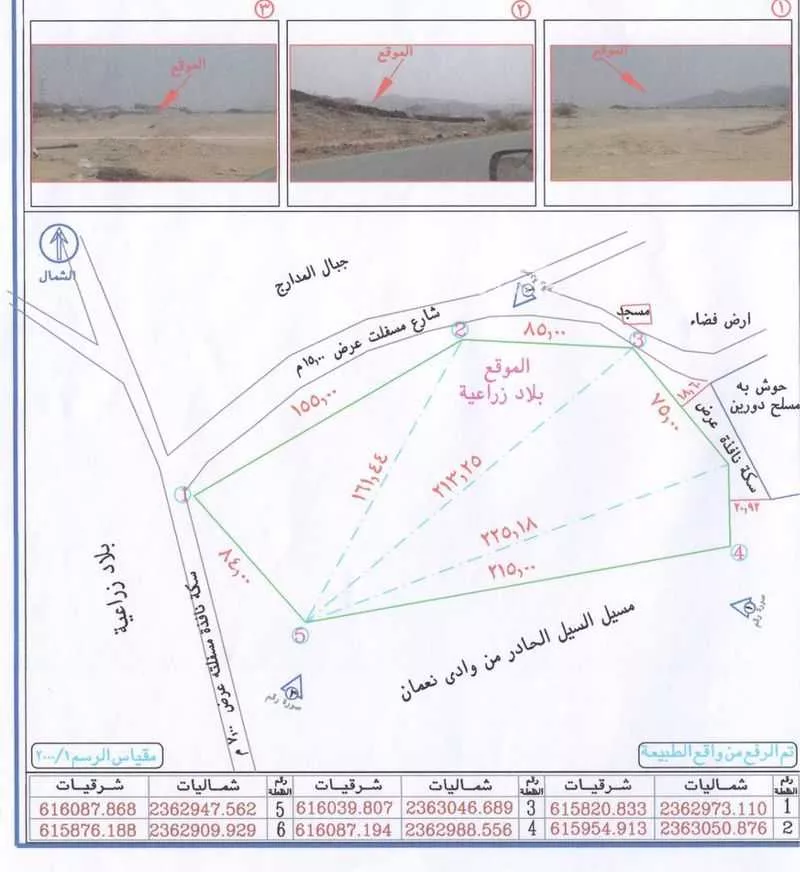 أرض 24883 م² في الراشدية 3