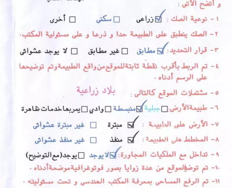 أرض 24883 م² في الراشدية 4