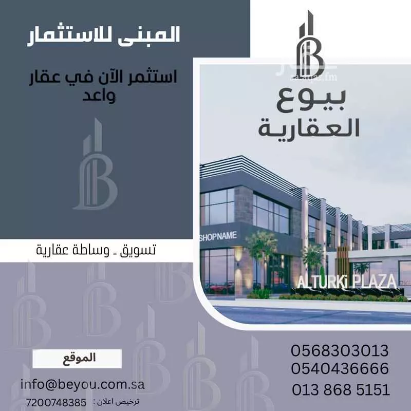 2400 sqm building in Al Nahda 1