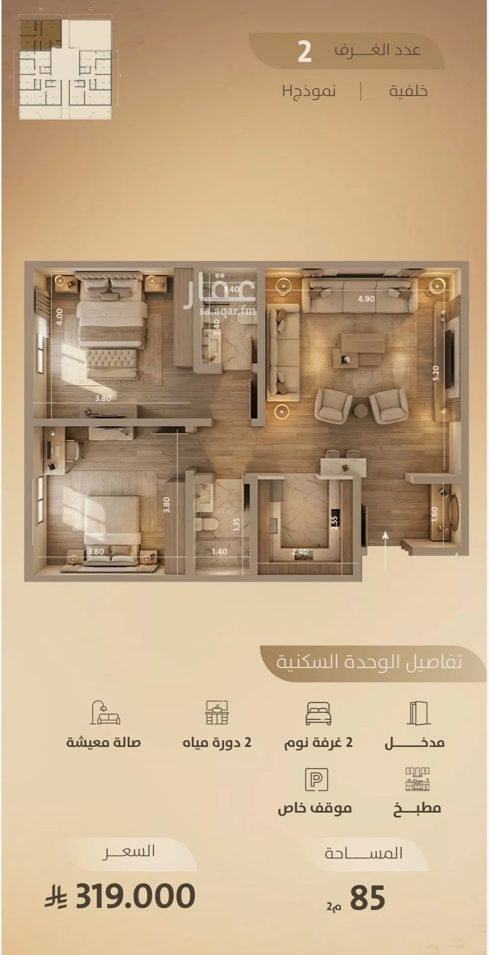 شقة 3 غرف في الفيصلية، جدة 2