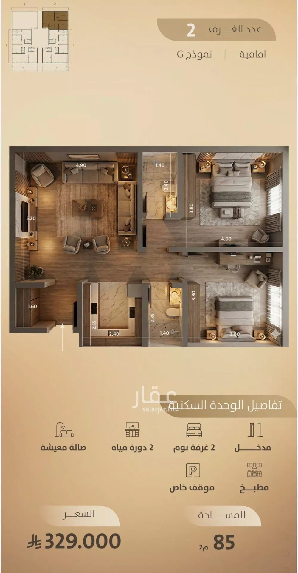 شقة 3 غرف في الفيصلية، جدة 5