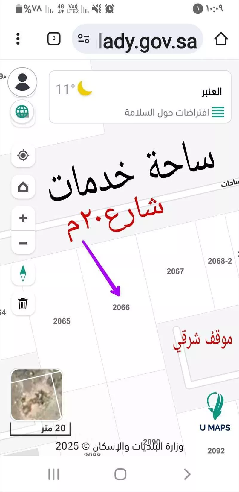 أرض 900 م² في ورقان 1