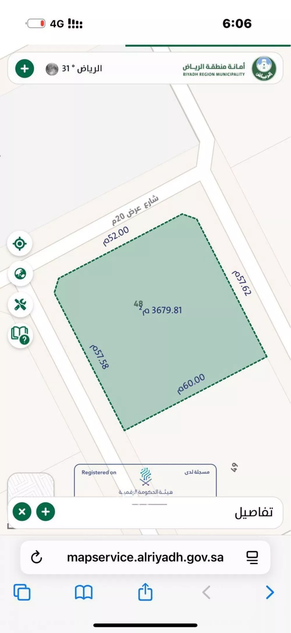 أرض 3679 م² في الرمال 2