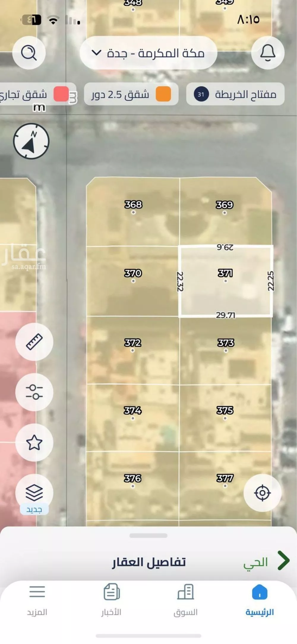 أرض 647 م² في النعيم 2