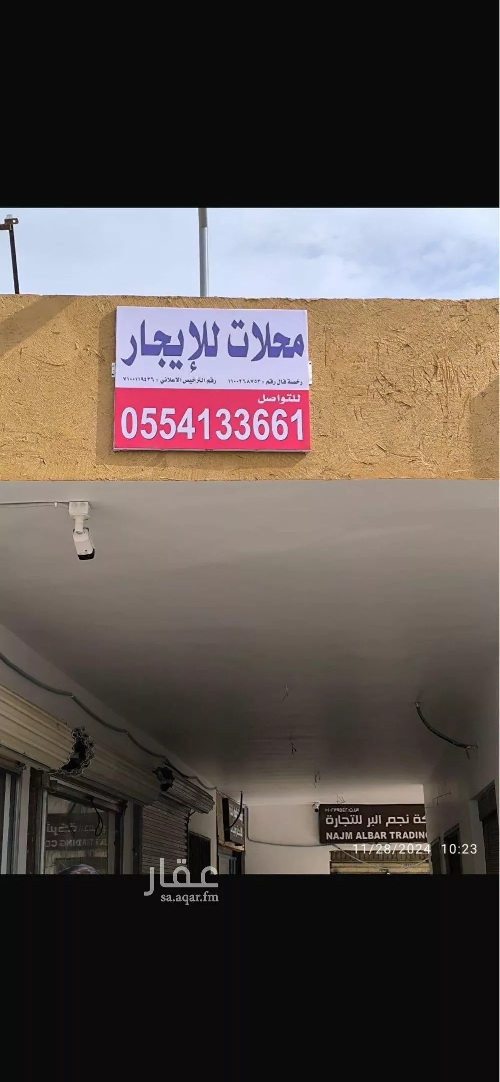 محل 498 م² في الدحو 1