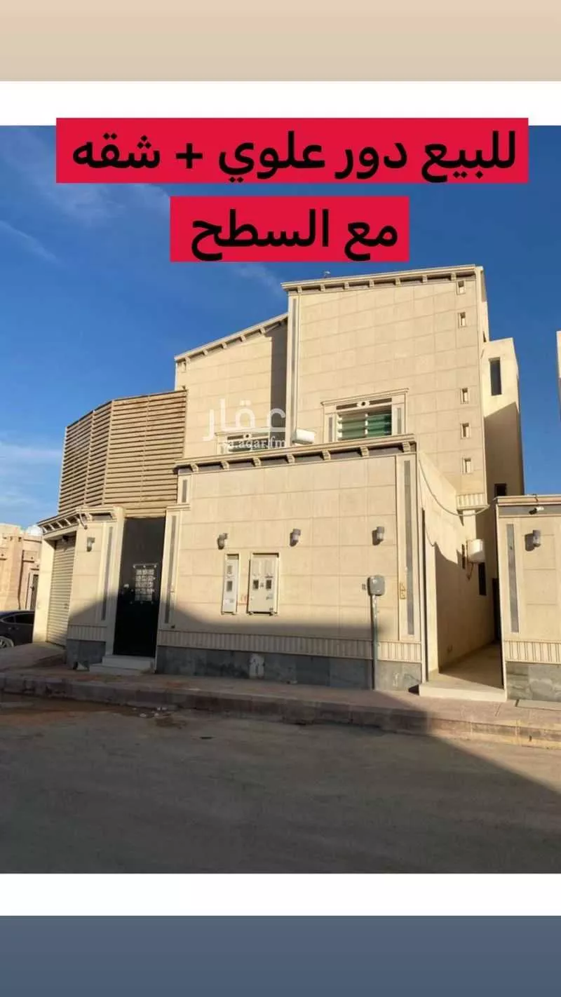 دور 5 غرف في طويق 1