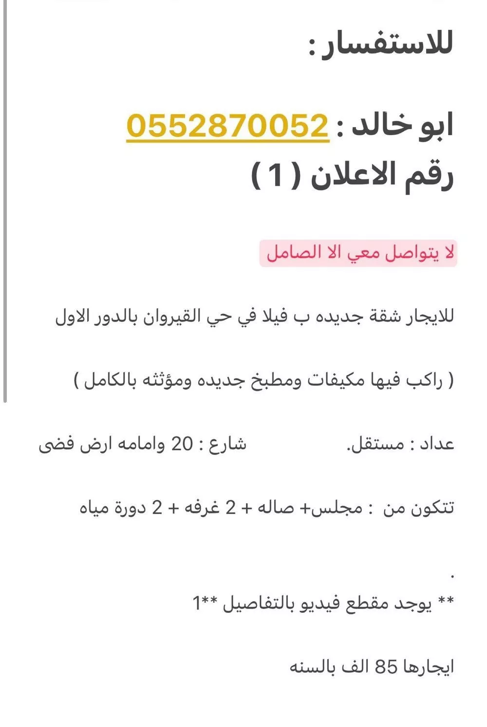 دور 2 غرف في القيروان 2