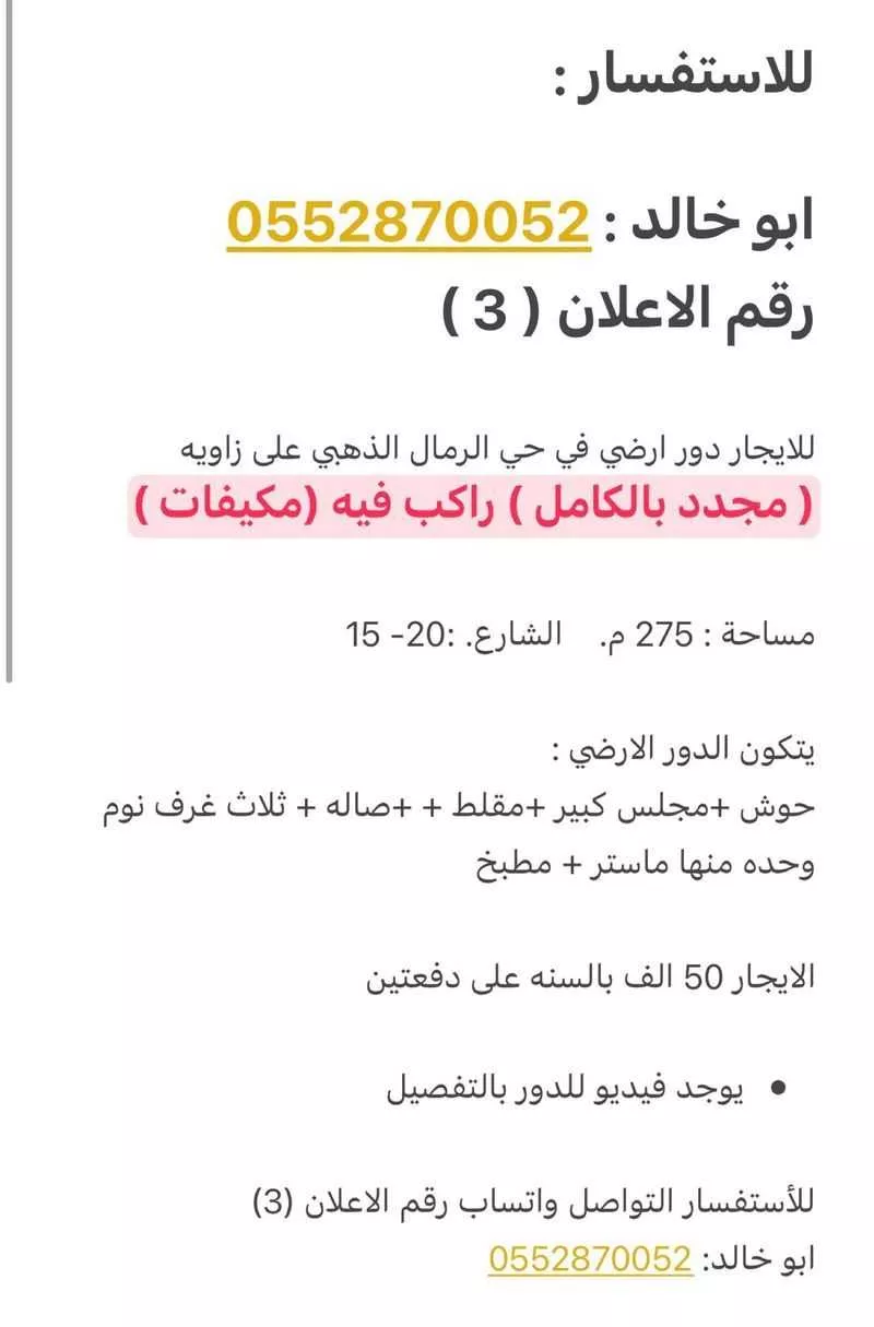 5 bedroom floor in Al Rimal 2