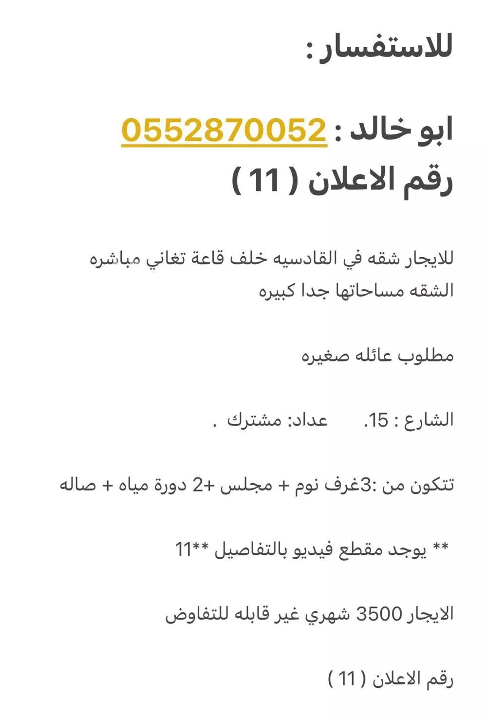 4 bedroom floor in Al Qadisiyah 2