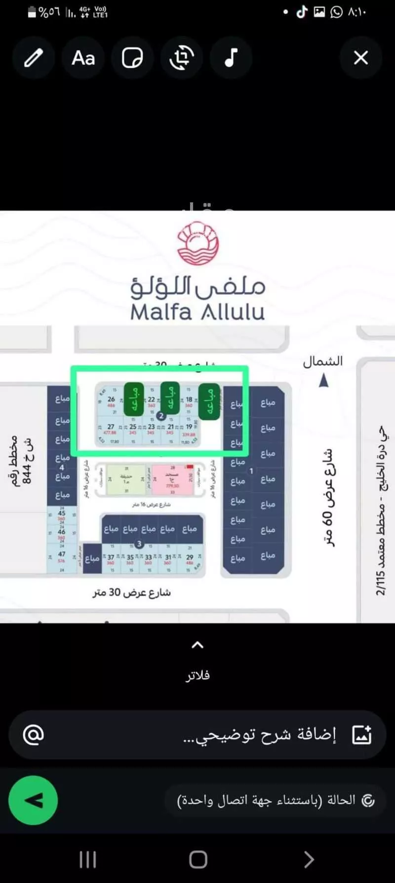 أرض 345 م² في العقيق