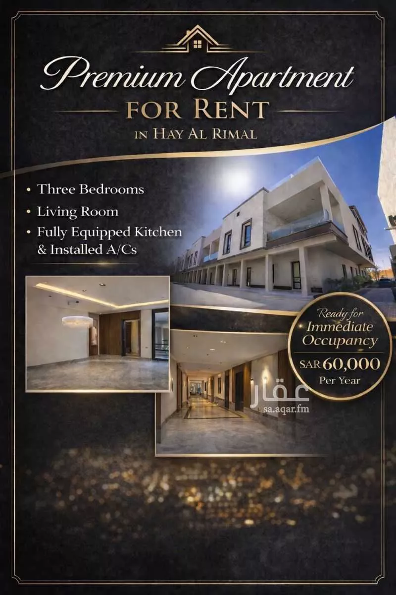 3 bedroom apartment in Al Rimal 1