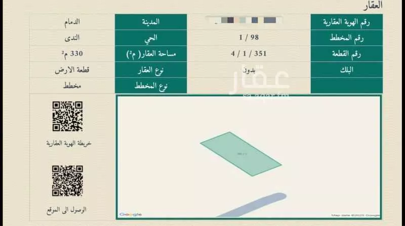 أرض 330 م² في الندى 2