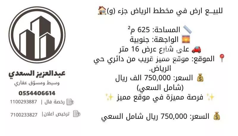 أرض 625 م² في جدة 2