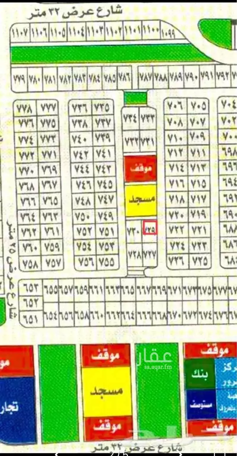 أرض 298 م² في الزمرد 2