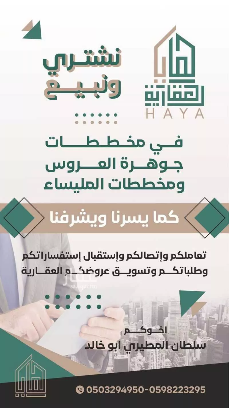 أرض 310 م² في جدة 3