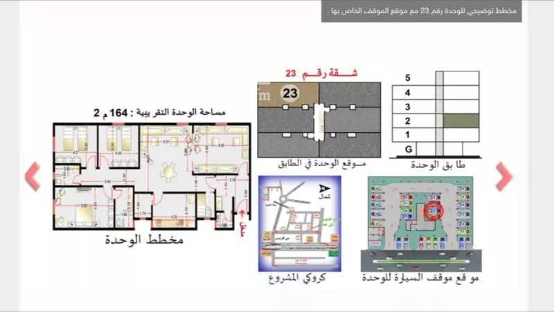 4 bedroom apartment in Al Fardus, Eastern Province 9
