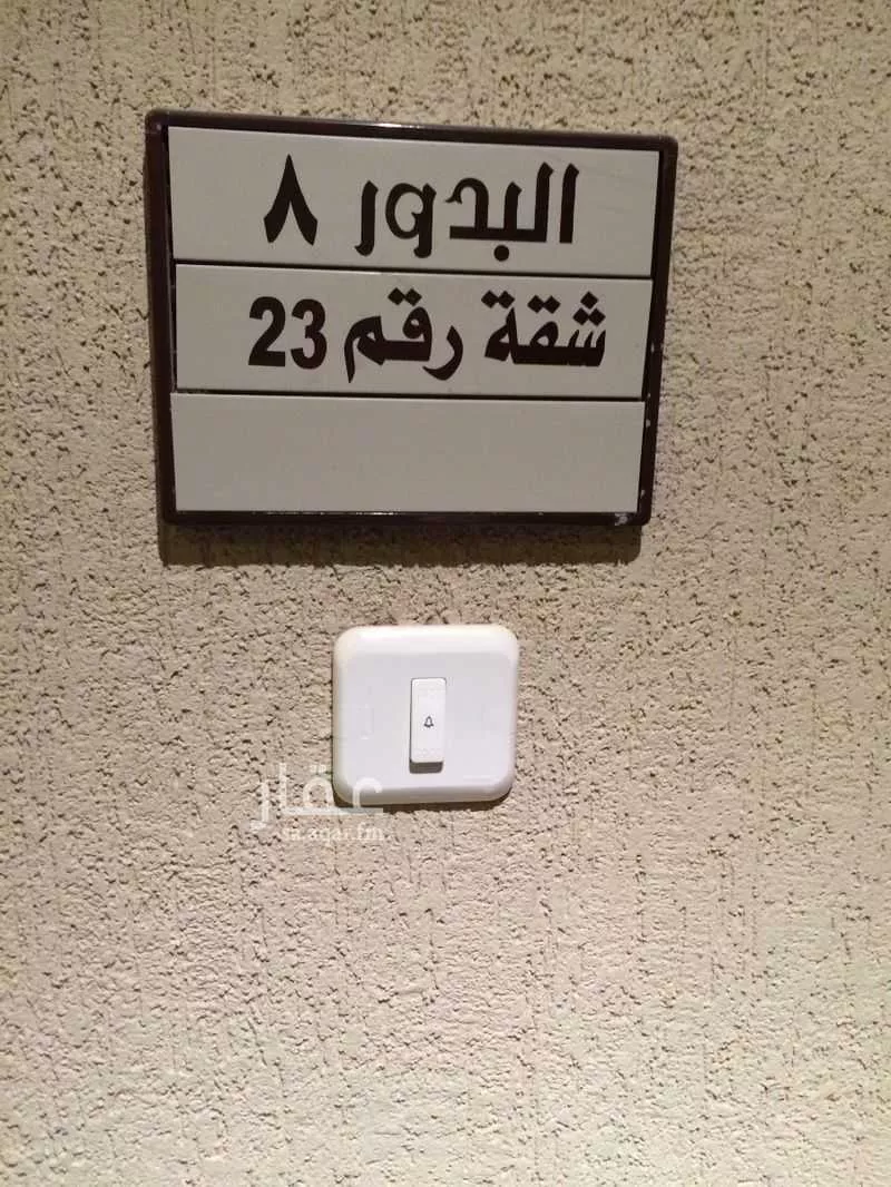 4 bedroom apartment in Al Fardus, Eastern Province 8