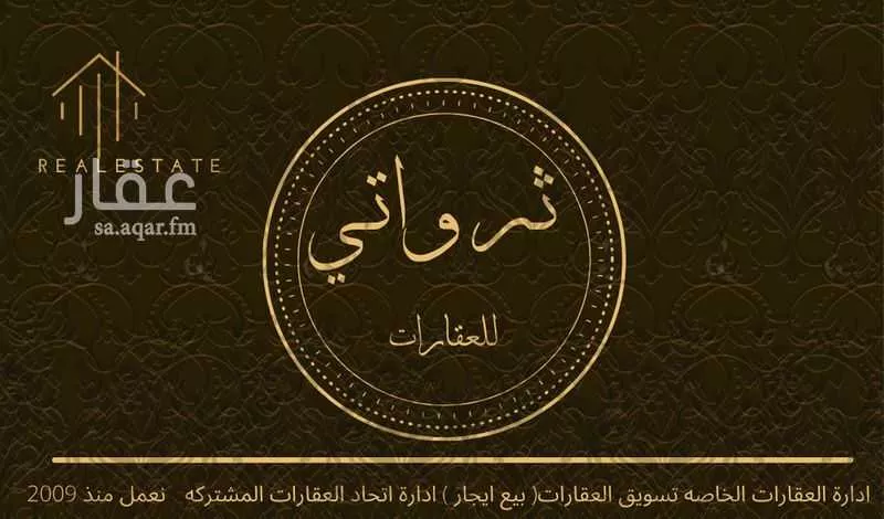 عمارة 308 م² في الشميسي